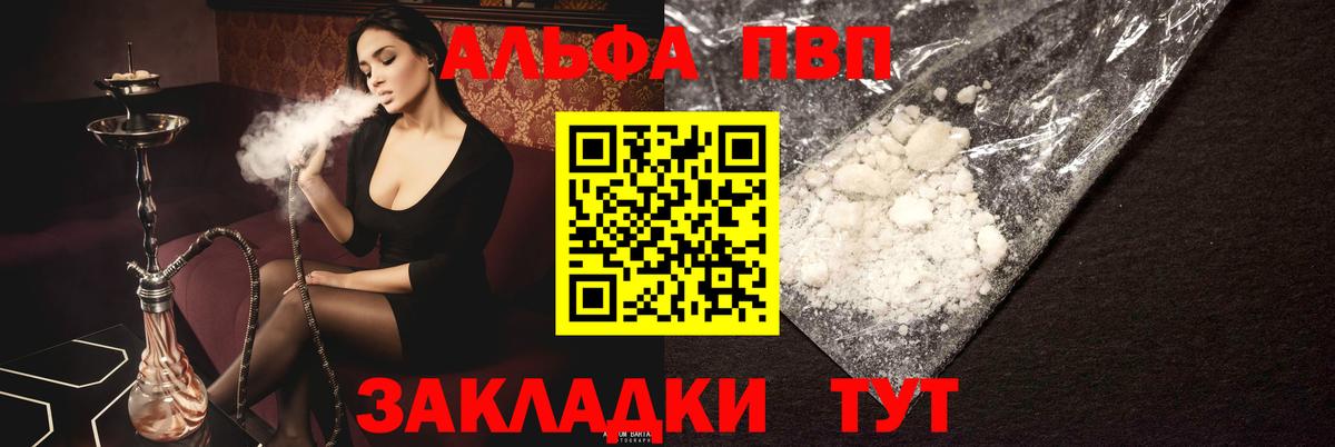 Alpha PVP кристаллы Петровск