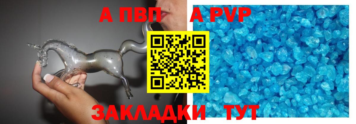 Петровск  Alpha-PVP  Вход с VPN  A PVP СК  Alpha PVP СК  A PVP крисы CK 