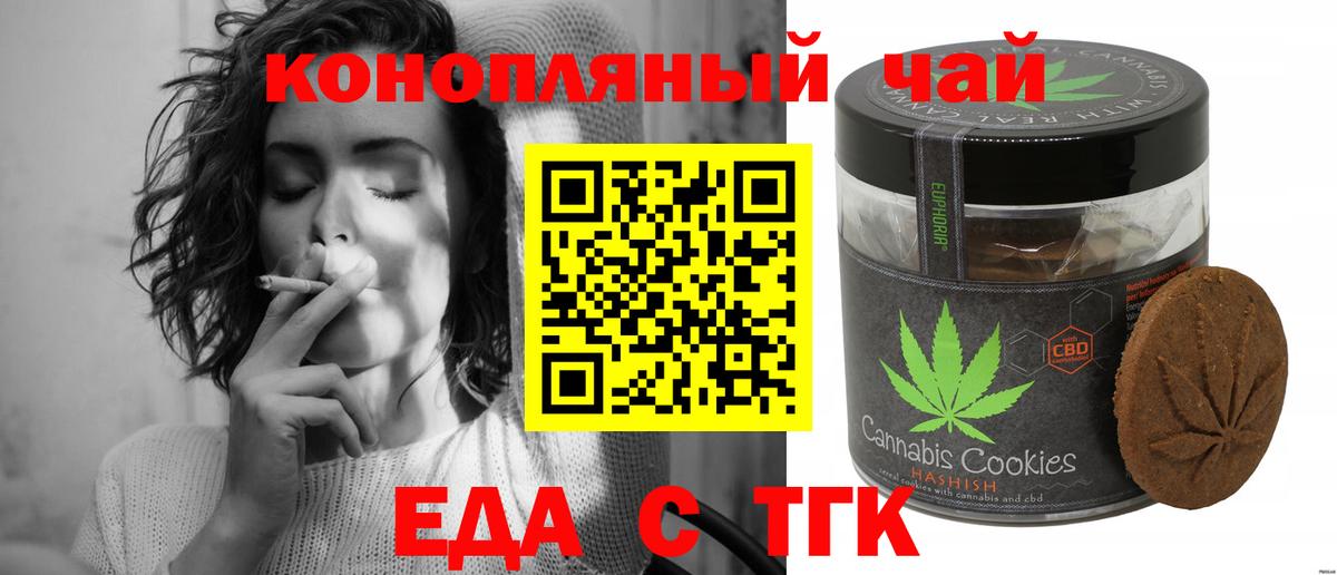 Петровск  Canna-Cookies конопля  Вход с VPN 