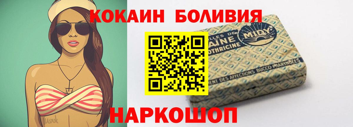 Петровск  COCAIN FishScale  КОКАИН 99%  Вход с VPN 