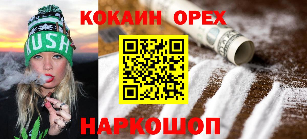 КОКАИН Columbia Петровск