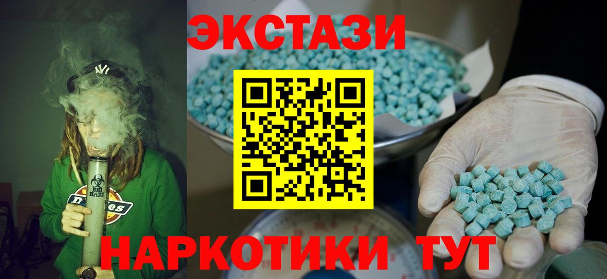 Петровск  ЭКСТАЗИ  Вход с VPN  Экстази 280 MDMA 