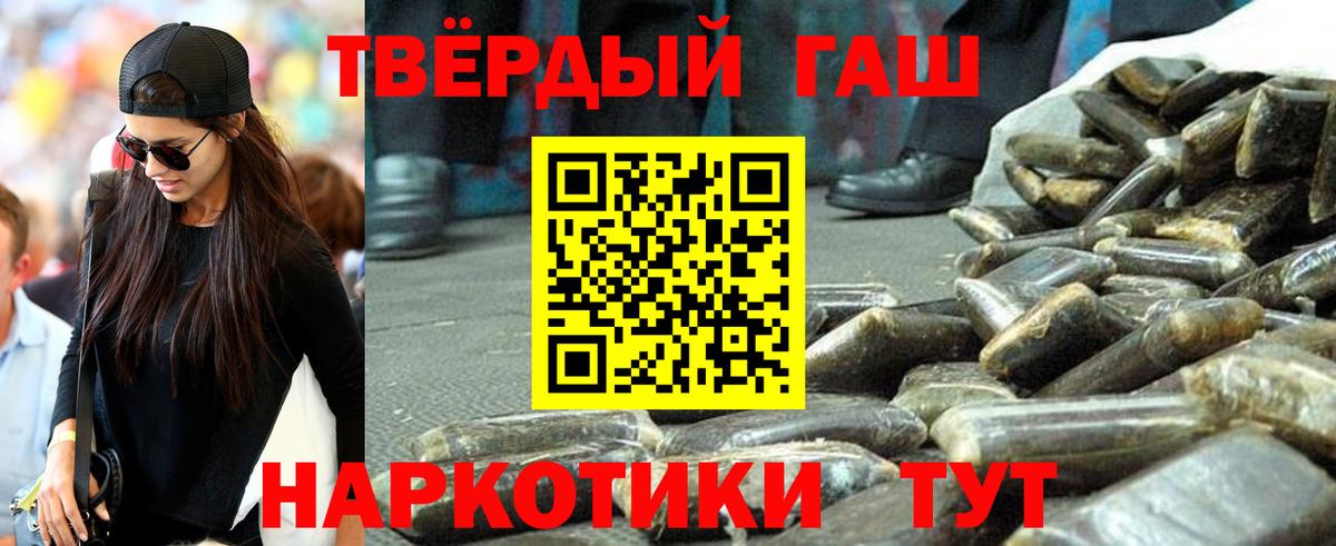 ГАШИШ Ice-O-Lator Петровск