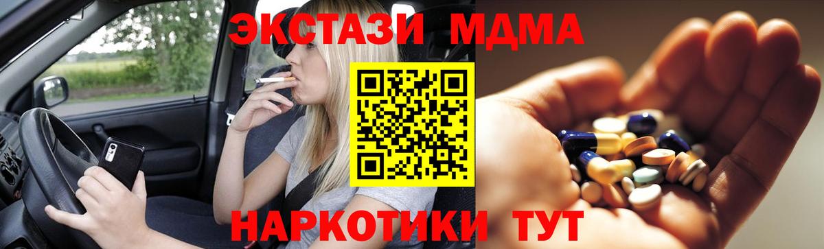 МДМА Molly  MDMA  Петровск  Вход с VPN 