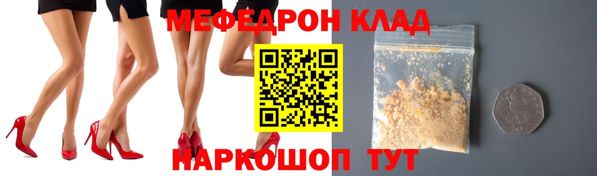 МЕФ кристаллы Петровск