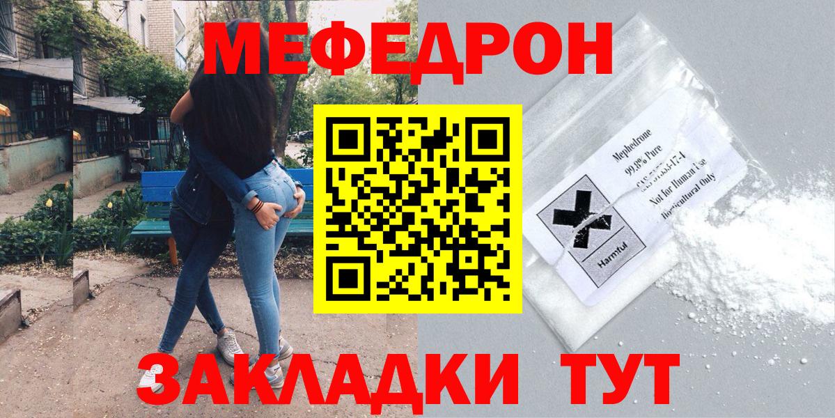 Меф  МЕФ 4 MMC  купить закладку  Вход с VPN  Меф VHQ  Петровск  Меф 