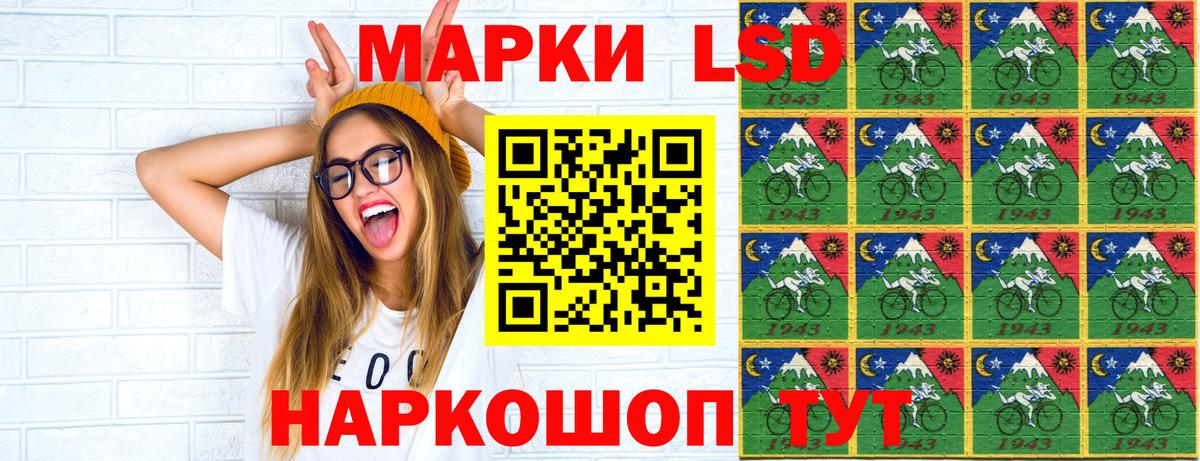 Наркотические марки 1,5мг Петровск