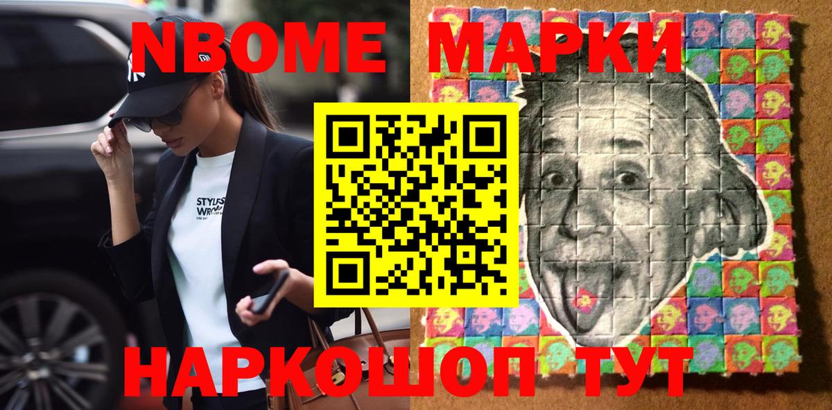 Петровск  Марки NBOMe 1,8мг  Марки NBOMe  Вход с VPN 