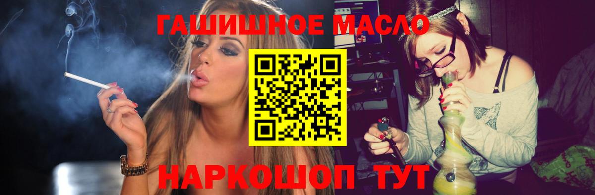 Петровск  ТГК концентрат  Вход с VPN  Дистиллят ТГК THC oil 